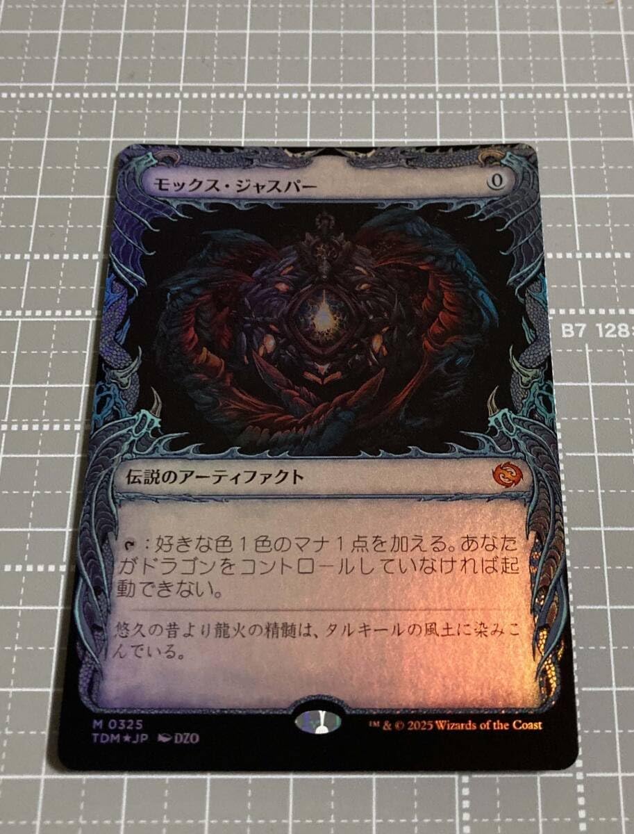 タルキール：龍嵐録 モックス・ジャスパー ショーケース版 foil MTG